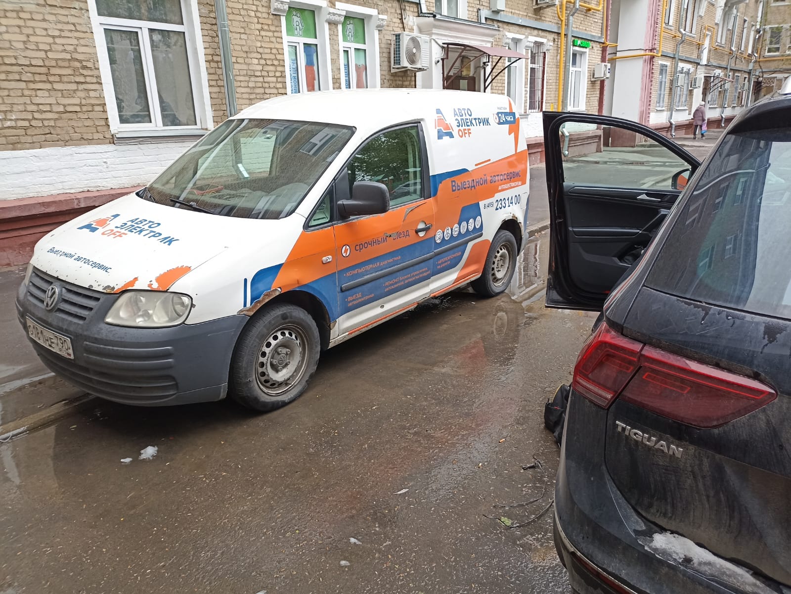 Автоэлектрик выездной Проспект Мира