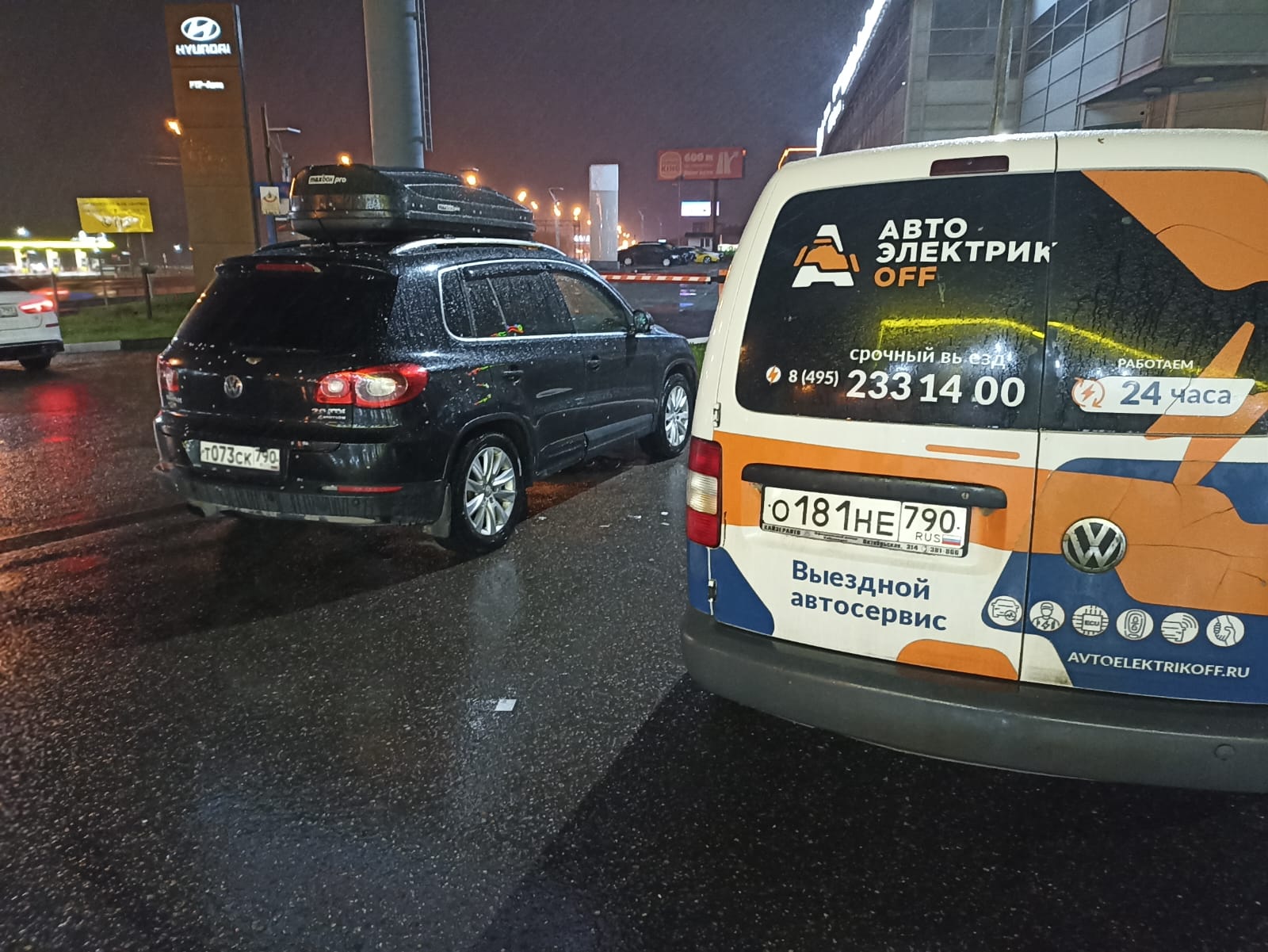 Автоэлектрик с выездом ВАО