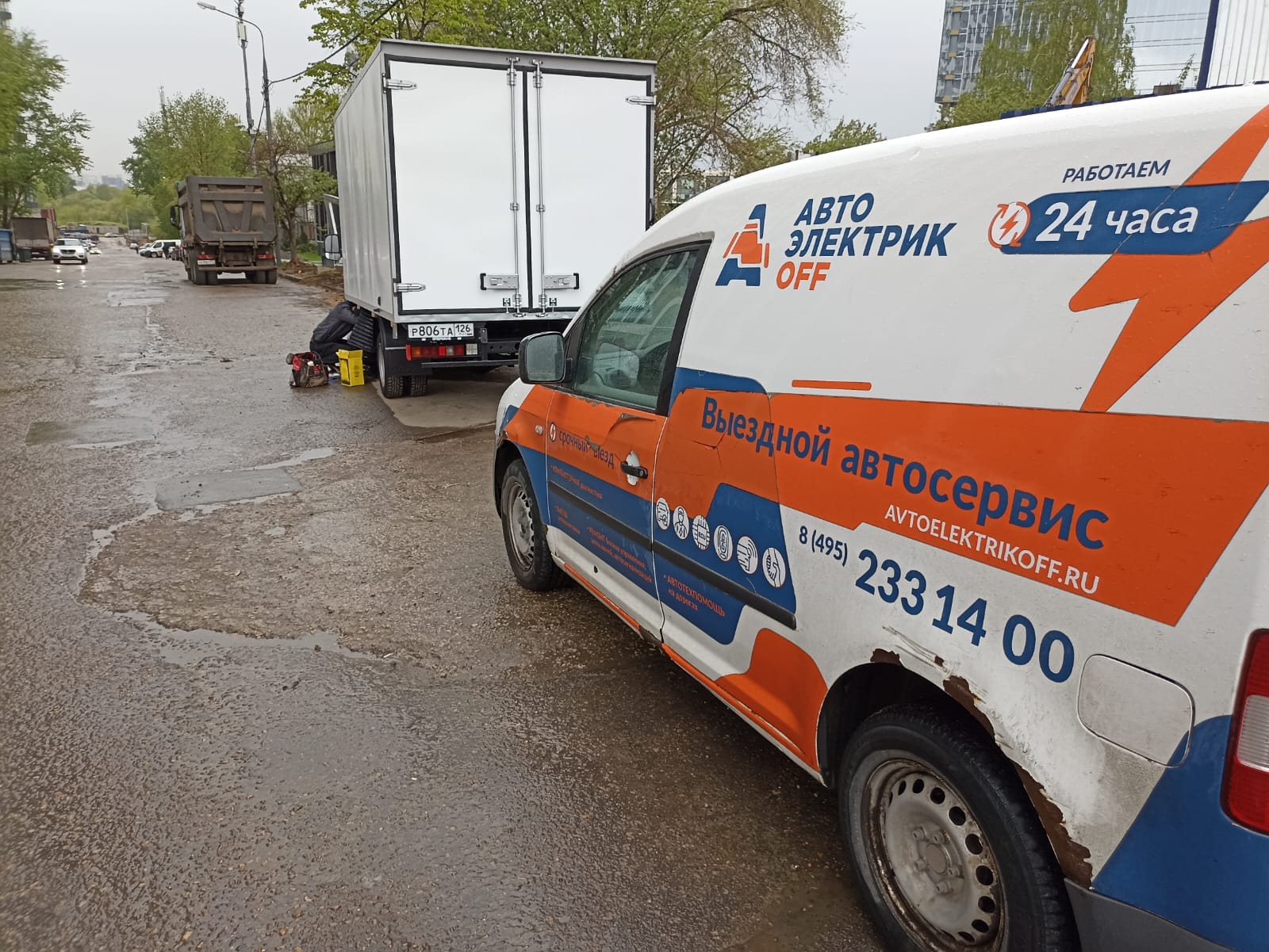 Автоэлектрик с выездом САО