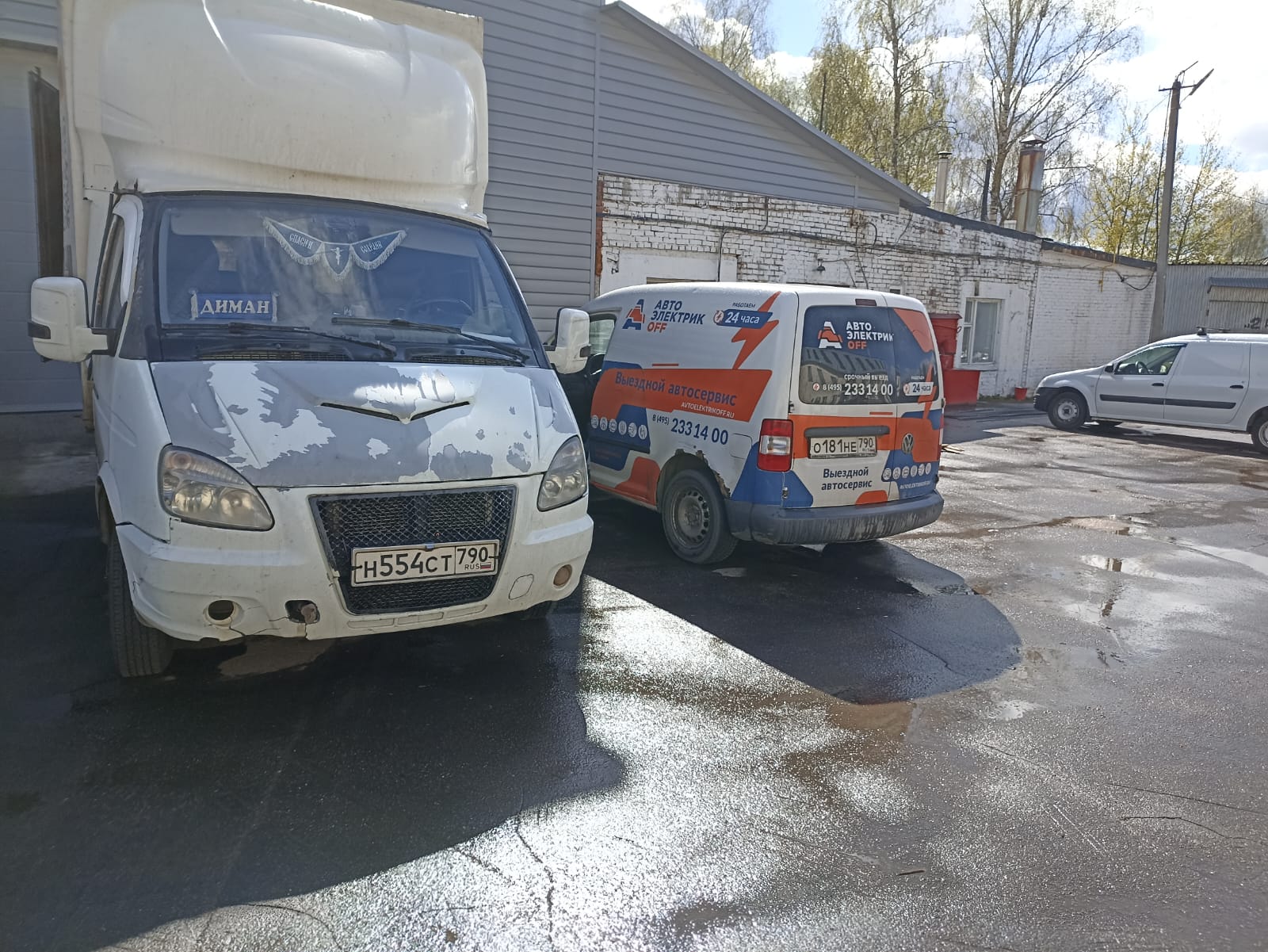 Автоэлектрик с выездом СЗАО