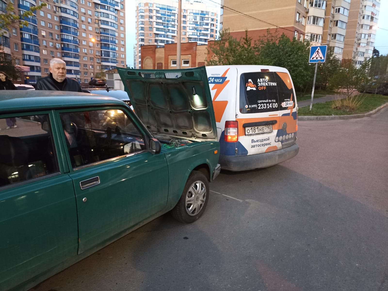 Автоэлектрик с выездом Лыткарино