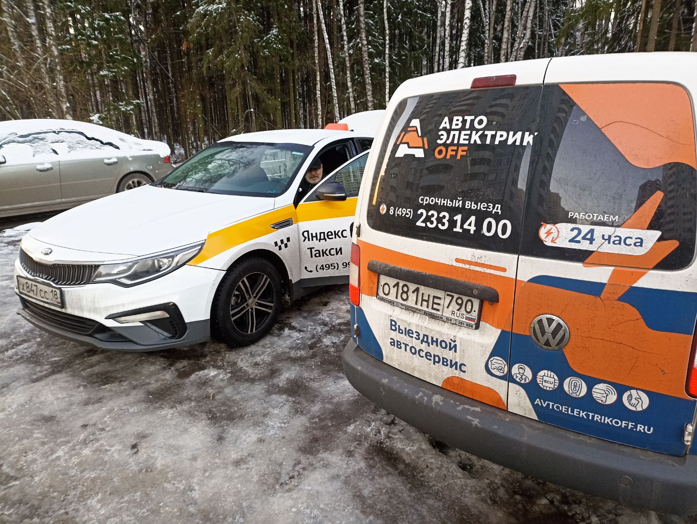 Автоэлектрик с выездом на Ташкентскую улицу