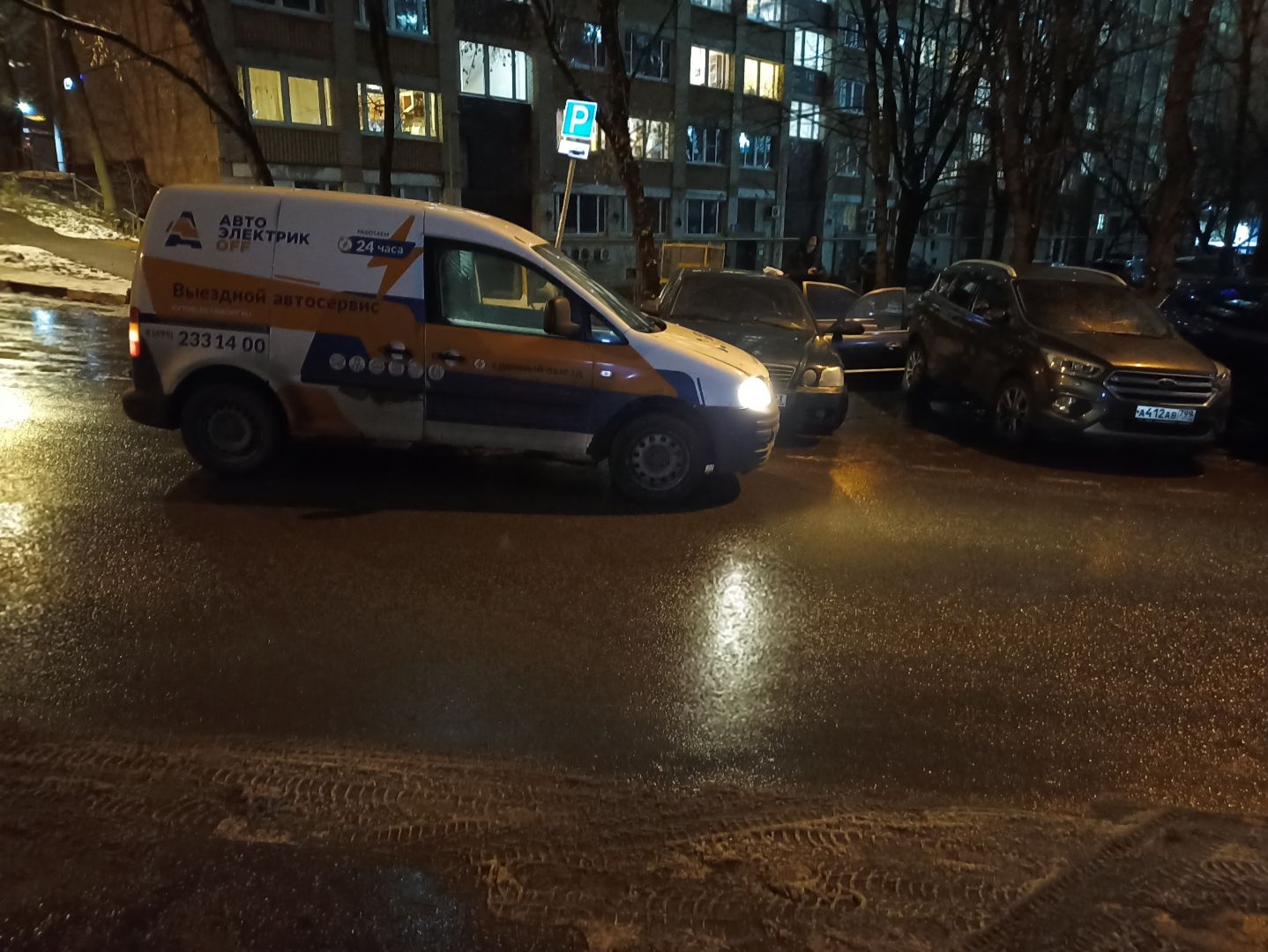 Автоэлектрик с выездом метро Марьино