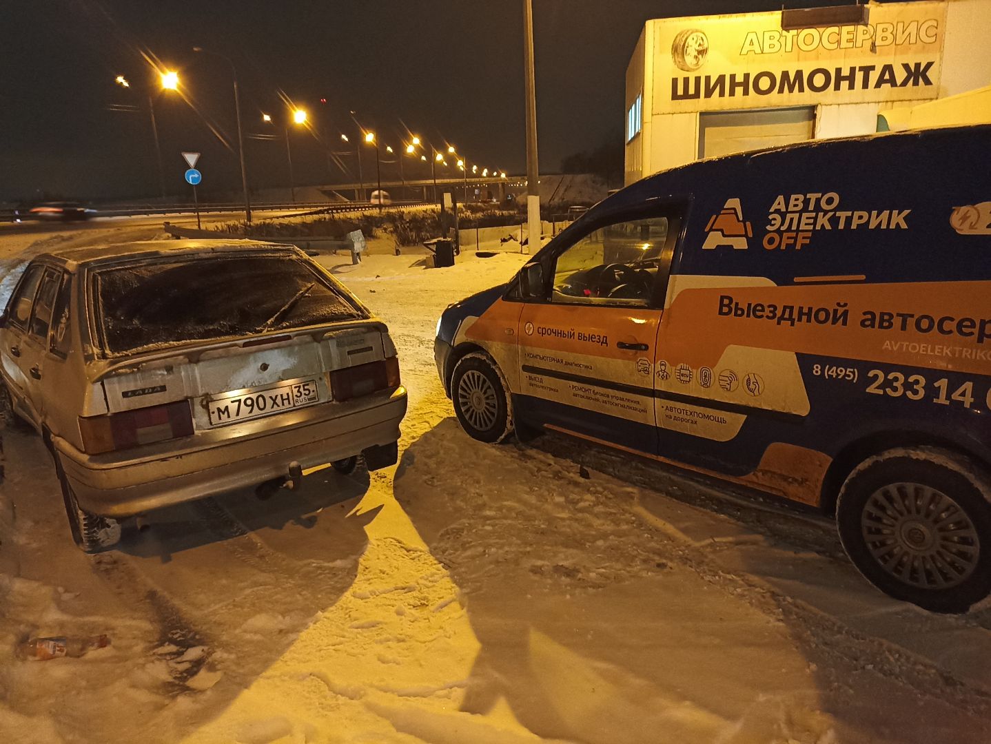 Автоэлектрик с выездом в Отрадное
