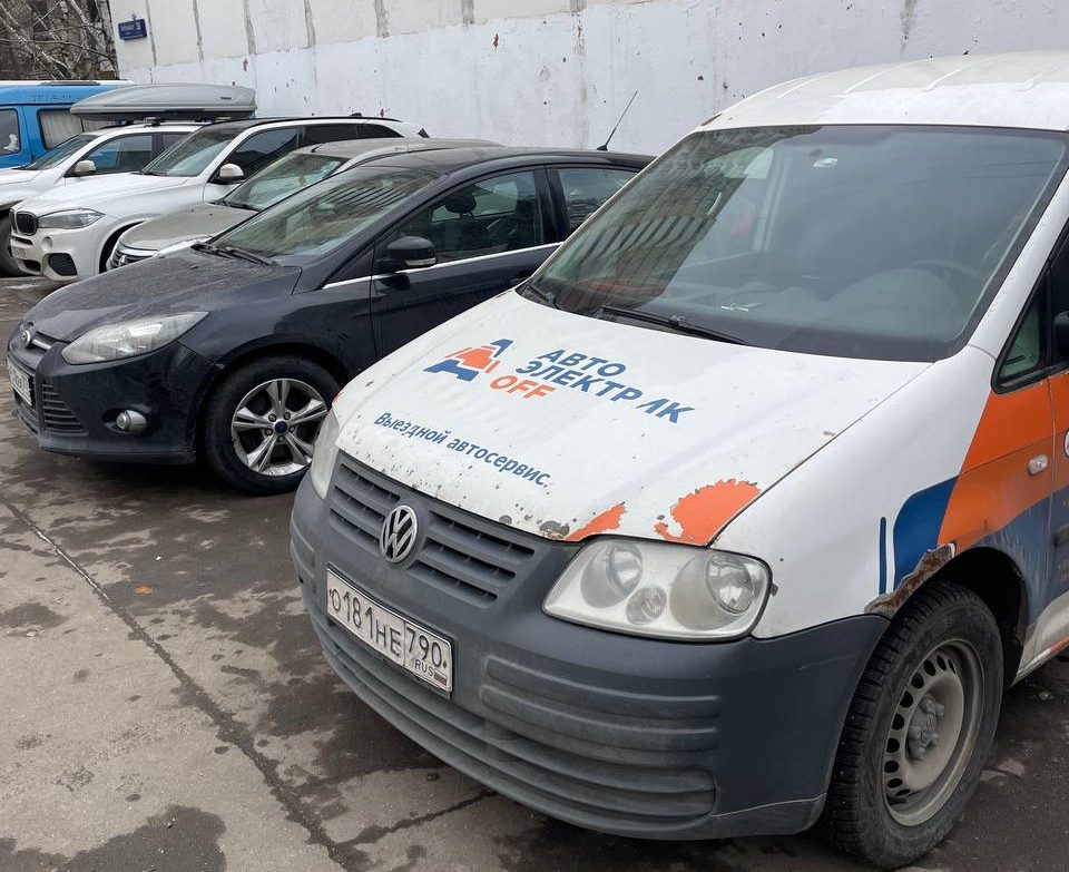 Автоэлектрик с выездом метро Кутузовская