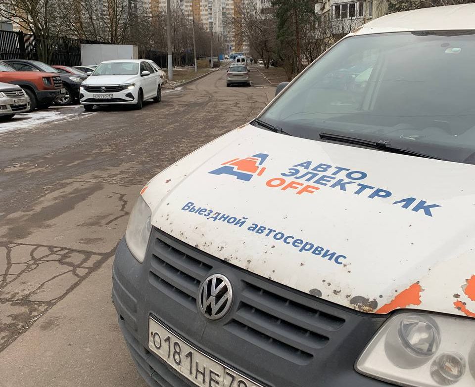 Автоэлектрик с выездом метро Кузьминки