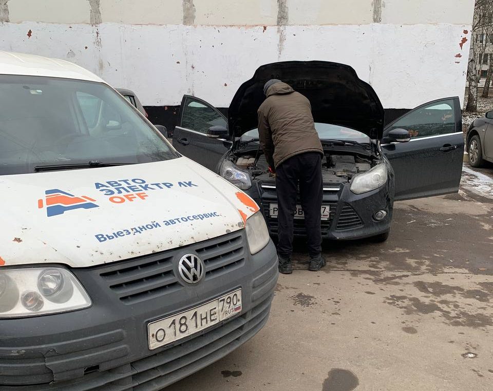 Автоэлектрик с выездом метро Красногвардейская
