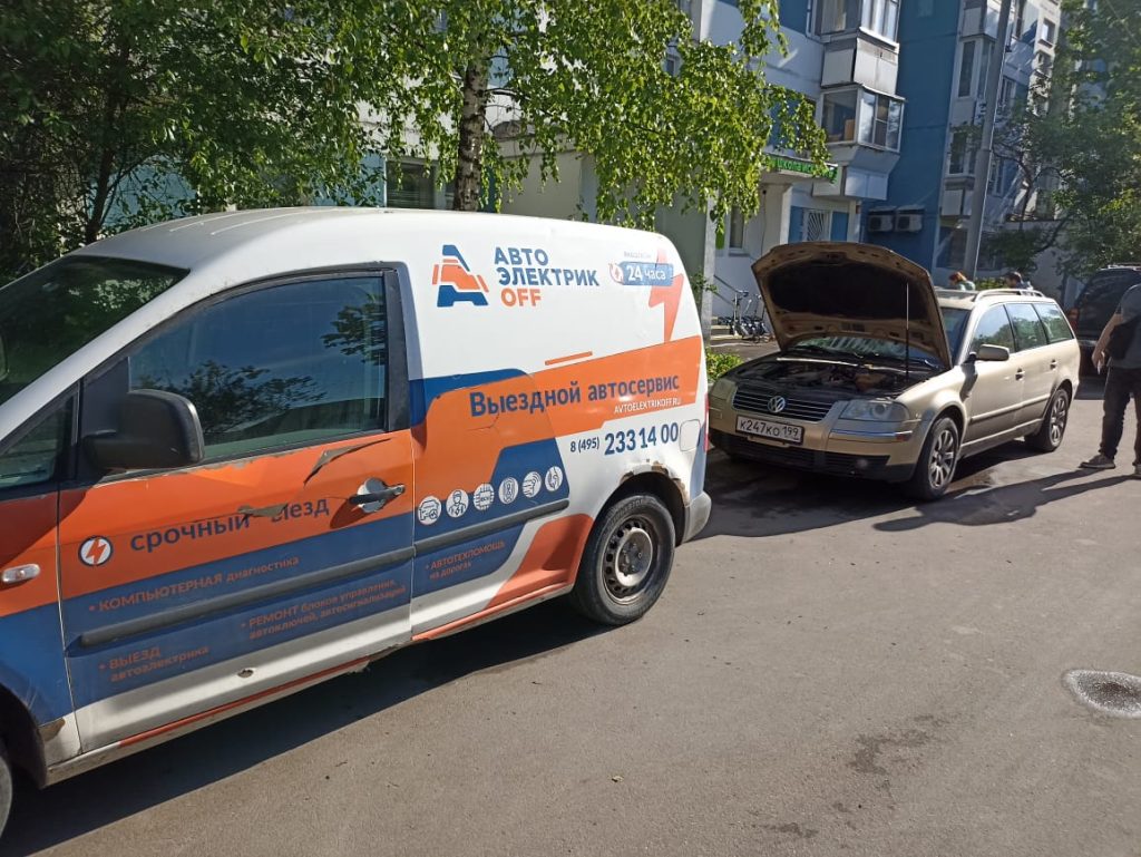 Автоэлектрик выездной ЗИЛ