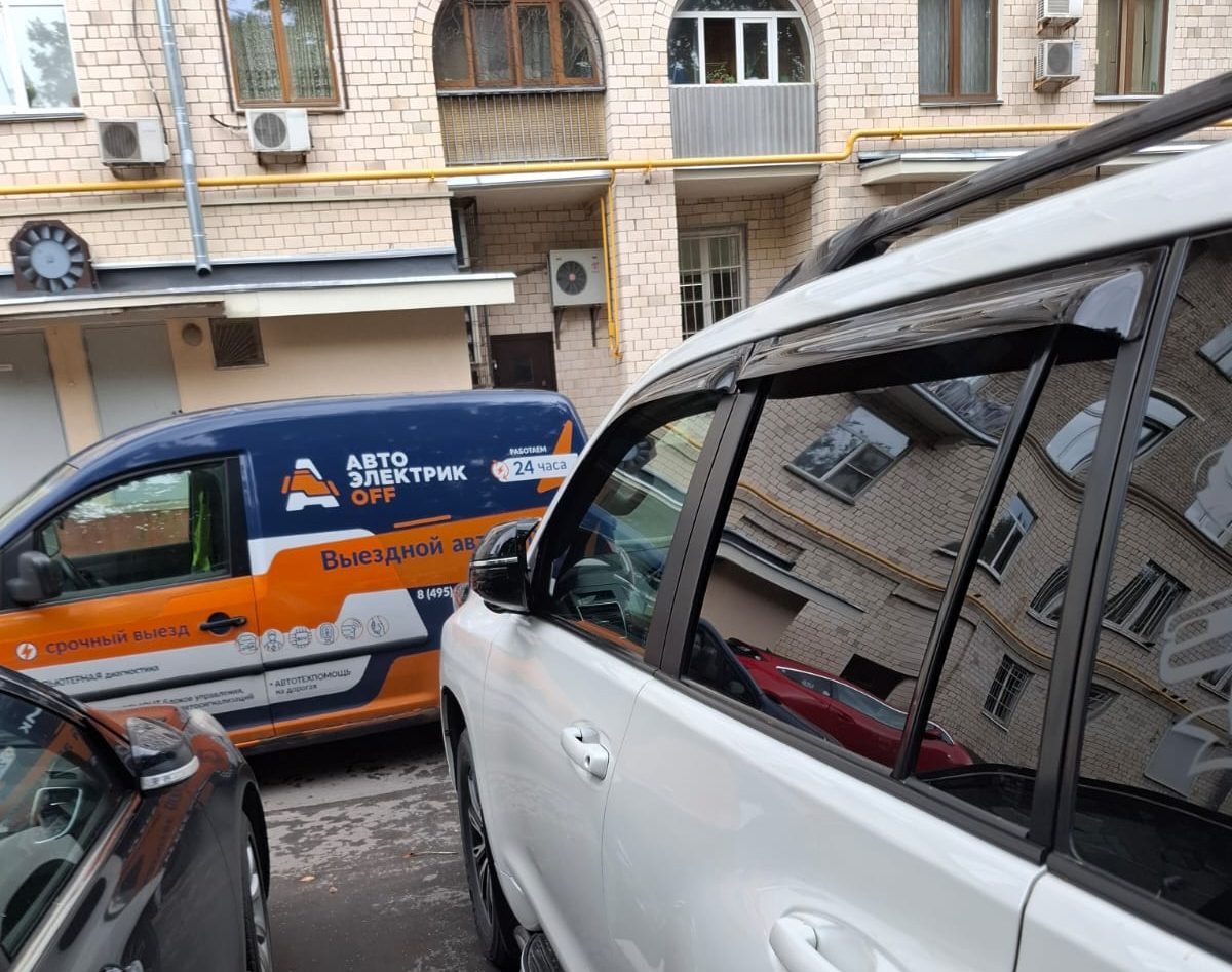 Автоэлектрик выездной метро Китай-Город
