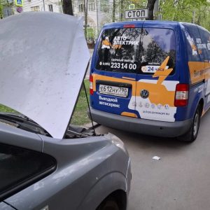 Автоэлектрик выездной Алтуфьевское шоссе