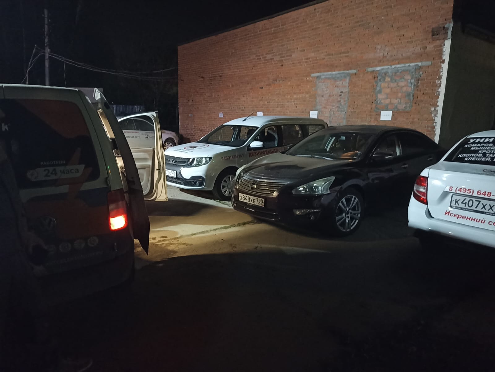 автоэлектрик выездной