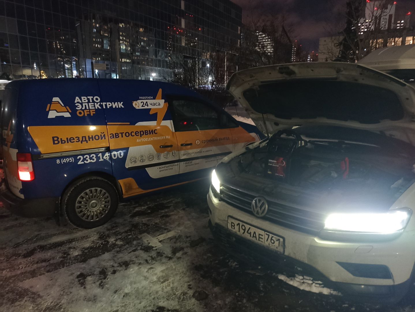 автоэлектрик выездной